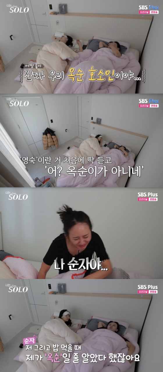 /사진=&#039;나는솔로&#039; 방송화면 캡쳐