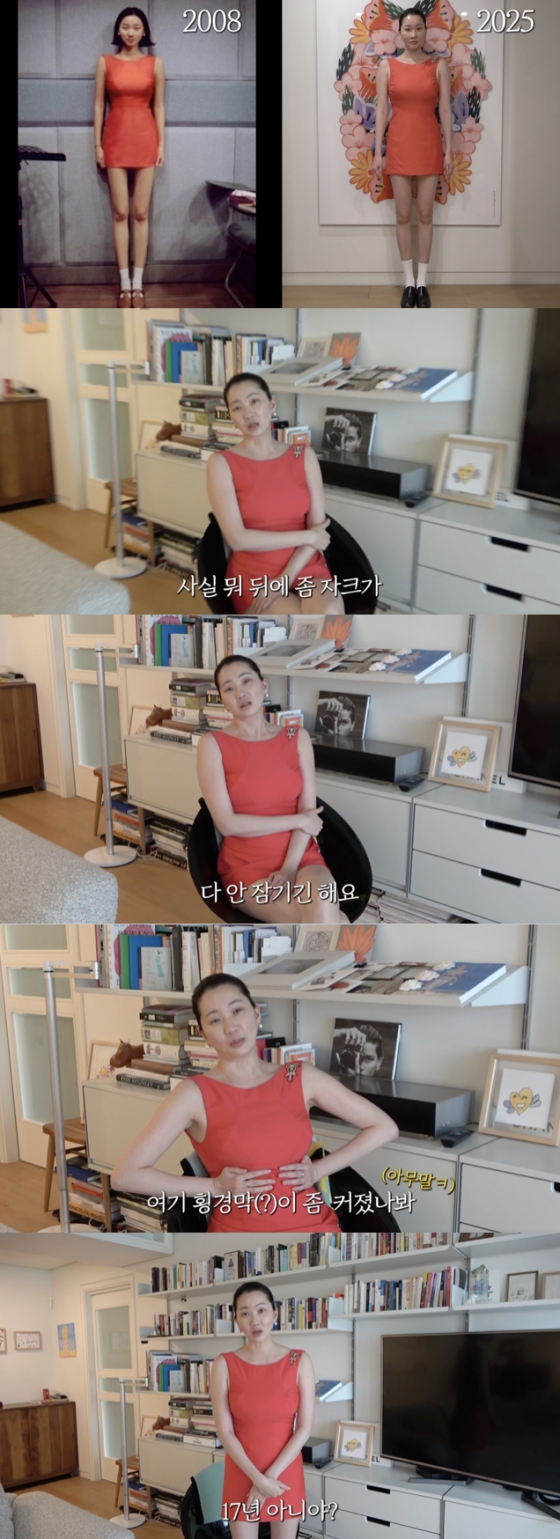/사진=&#039;윤주르&#039; 영상화면 캡쳐