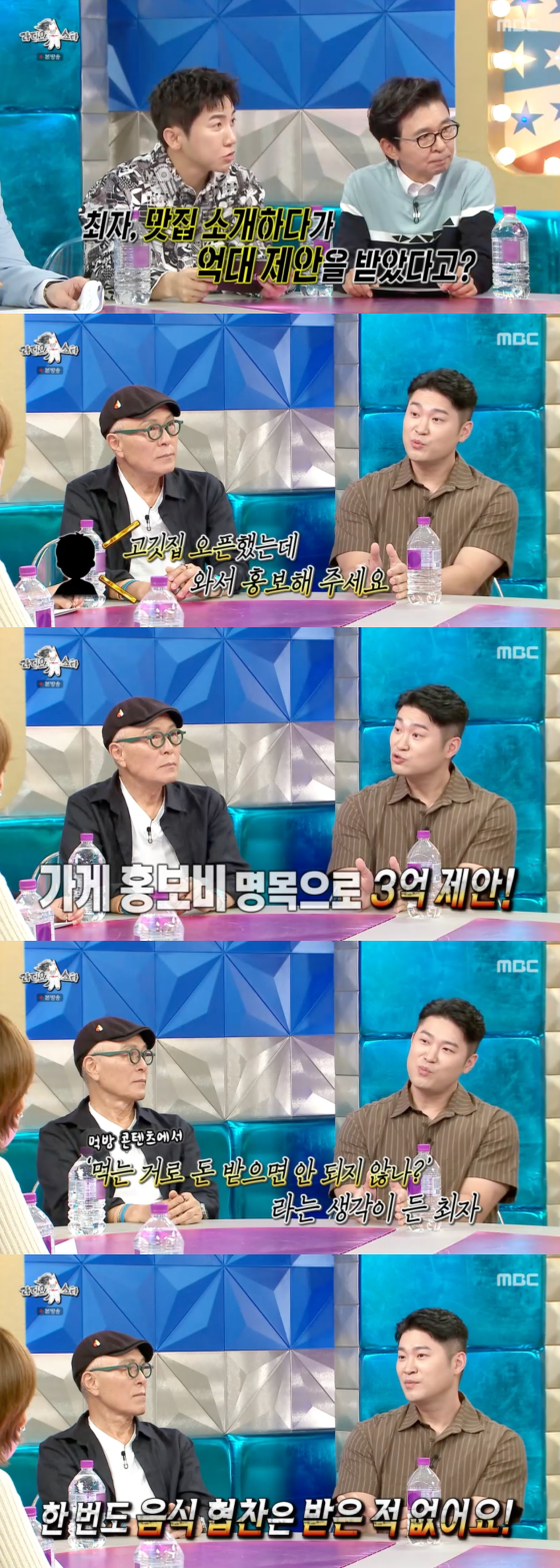 /사진=MBC 방송화면