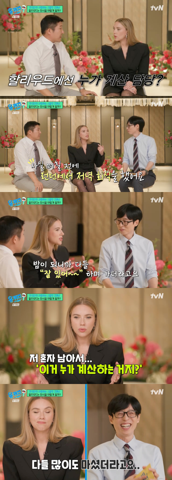 /사진=tvN 방송화면