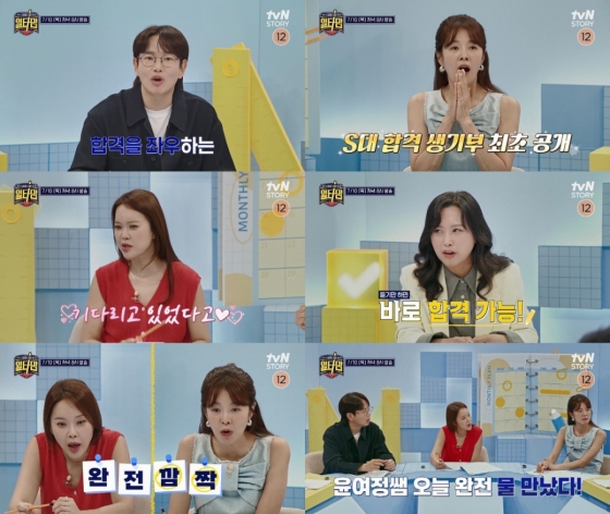 /사진=tvN STORY·the LIFE &#039;일타맘&#039;