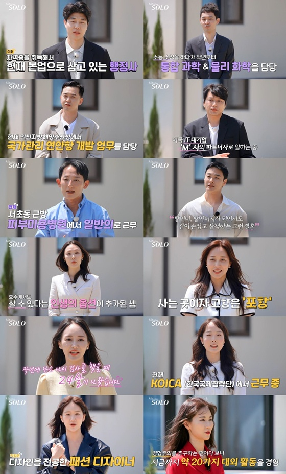 /사진=SBS플러스, ENA