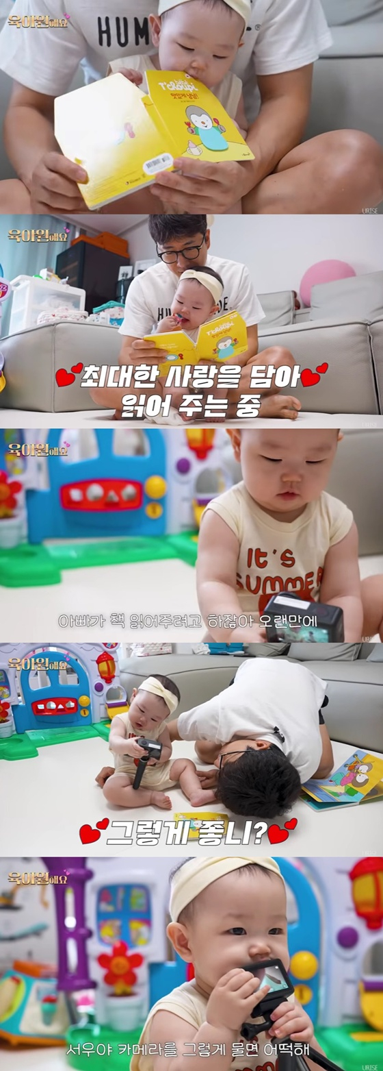 장수원과 그의 딸/사진=유튜브 장수원해요