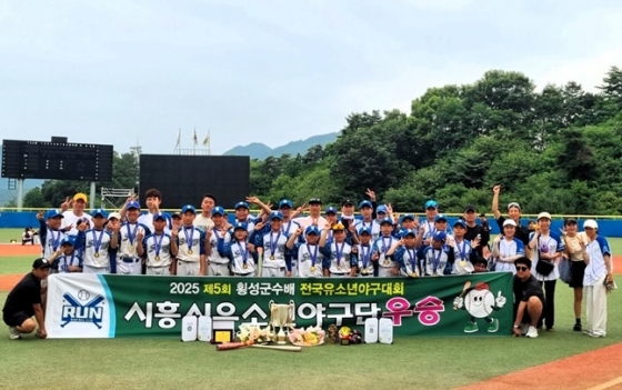 경기 시흥시유소년야구단 선수들이 우승 후 기념촬영을 하고 있다.  /사진=대한유소년야구연맹