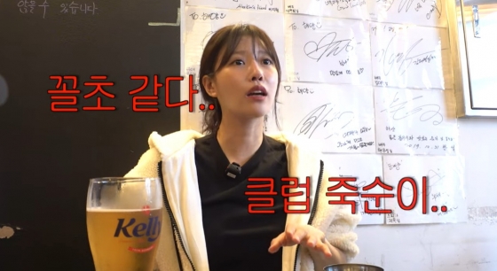 /사진=유튜브 채널 &#039;그냥 이미주&#039; 영상 캡처