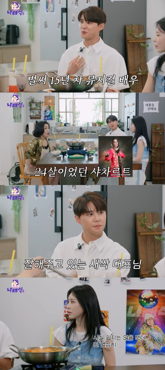 /사진=유튜브 채널 &#039;나래식&#039;