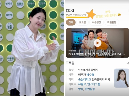 /사진=김다예