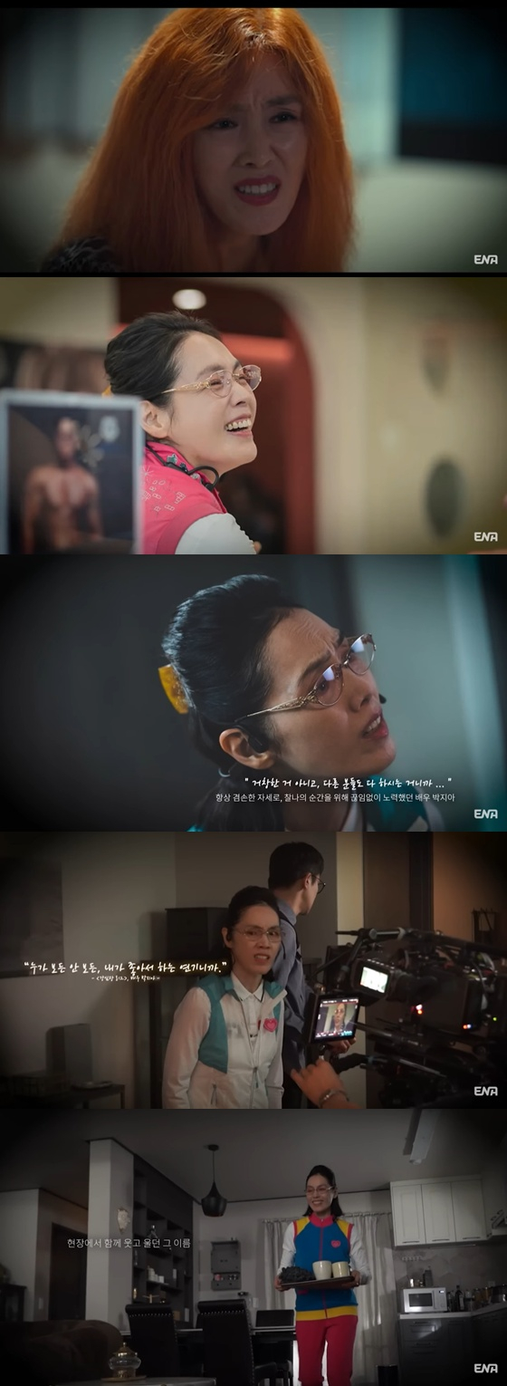 /사진=ENA &#039;살롱 드 홈즈&#039; 제작진 제공
