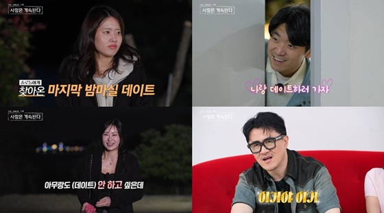 /사진=SBS플러스, ENA
