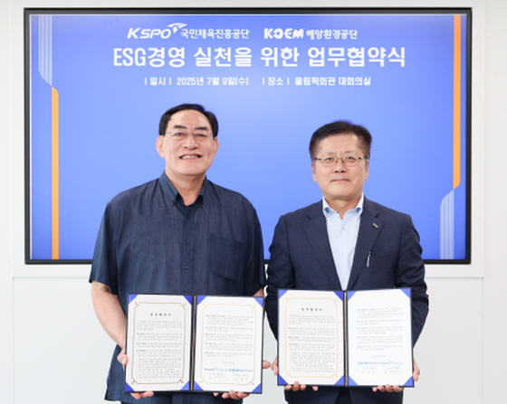 /사진제공=국민체육진흥공단