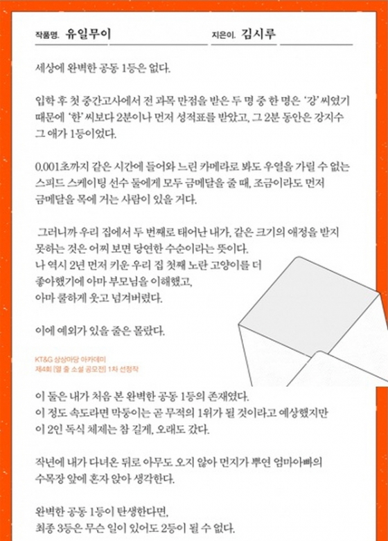 2024년 우승작/사진제공=KT&amp;G