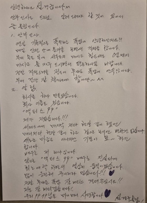 /사진=설경구