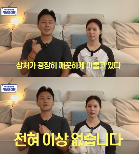 진태현, 박시은/사진=유튜브 박시은 진태현 작은 테레비