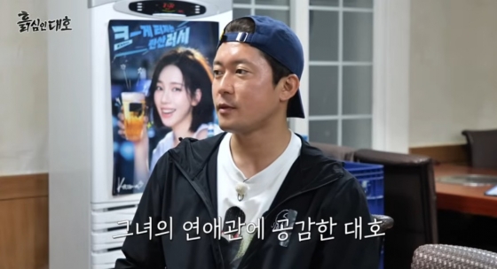 /사진=&#039;흙심인대호&#039; 영상 화면 