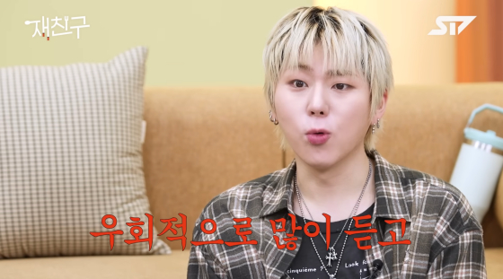 /사진=유튜브 채널 재친구
