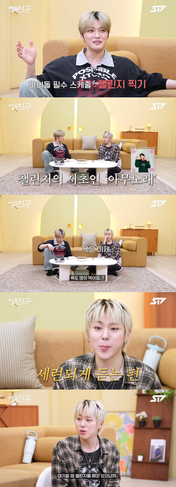 /사진=유튜브 채널 재친구