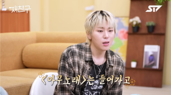 /사진=유튜브 채널 재친구