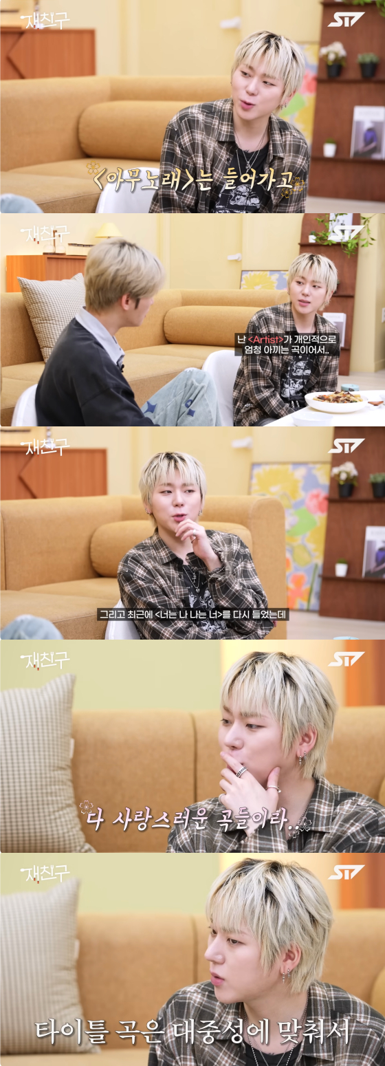/사진=유튜브 채널 재친구