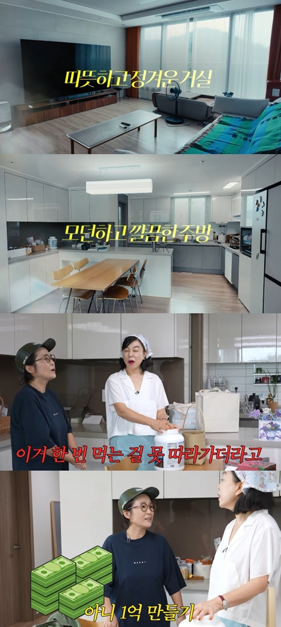 /사진=유튜브 채널 &#039;안녕하세요 최화정이에요&#039; 캡처