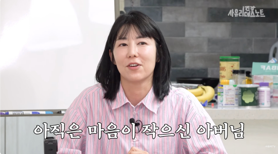 /사진=사유리 유튜브 채널