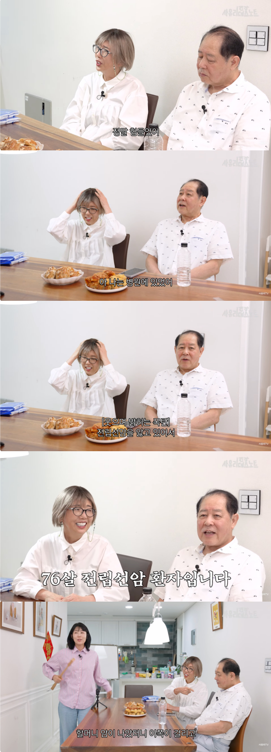 /사진=사유리 유튜브 채널
