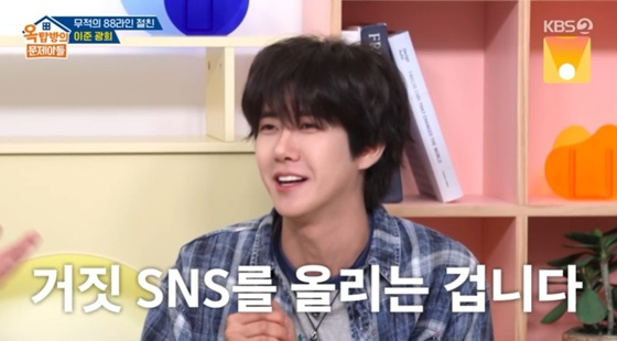/사진=KBS 2TV &#039;옥탑방의 문제아들&#039; 캡처