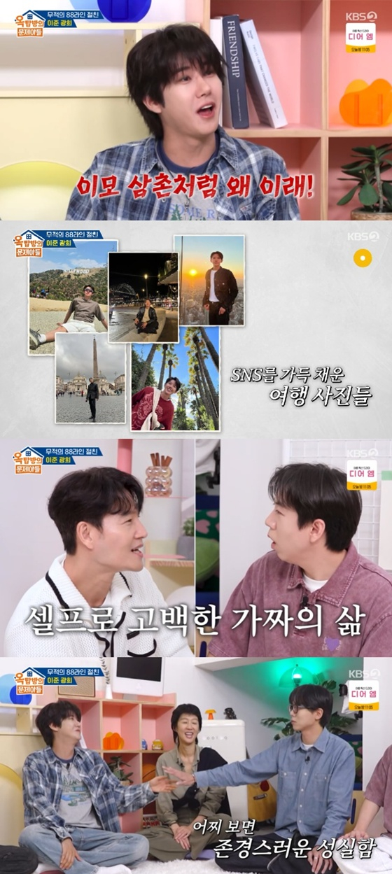 /사진=KBS 2TV &#039;옥탑방의 문제아들&#039; 캡처