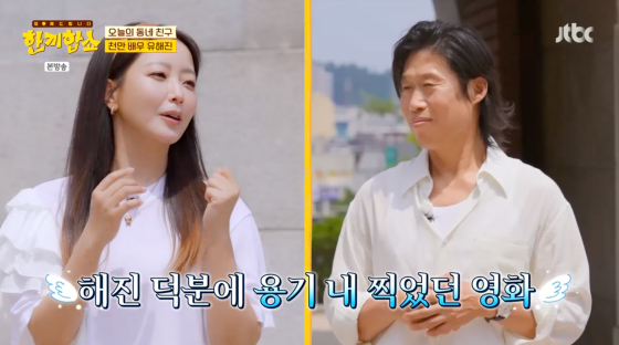 /사진=JTBC 방송화면