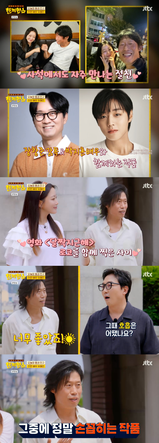 /사진=JTBC 방송화면