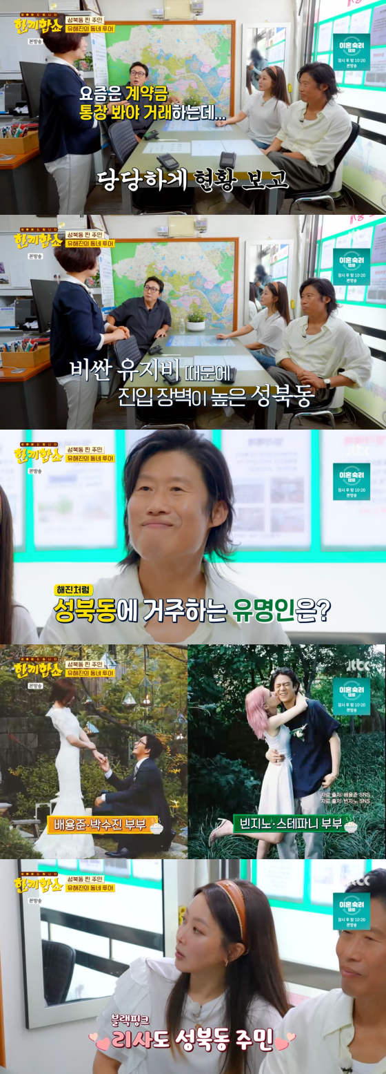 /사진=JTBC 방송화면