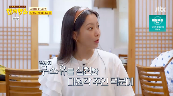 /사진=JTBC 방송화면