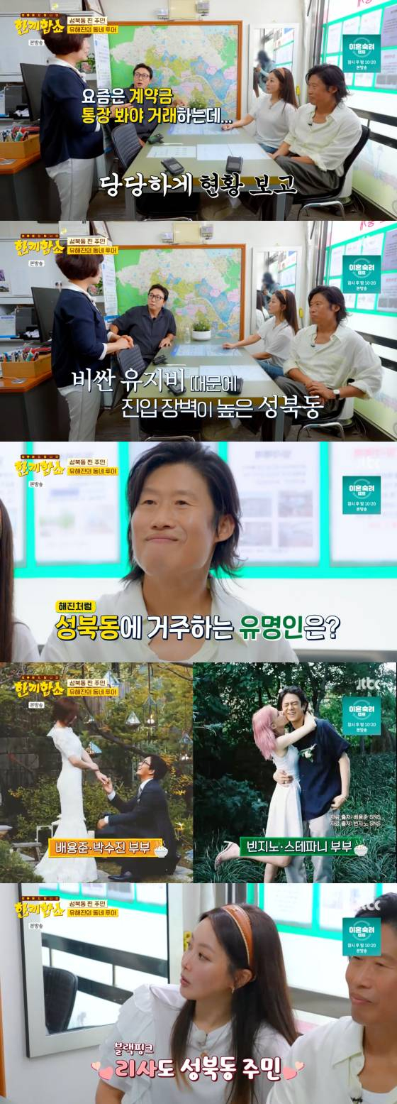 /사진=JTBC 방송화면