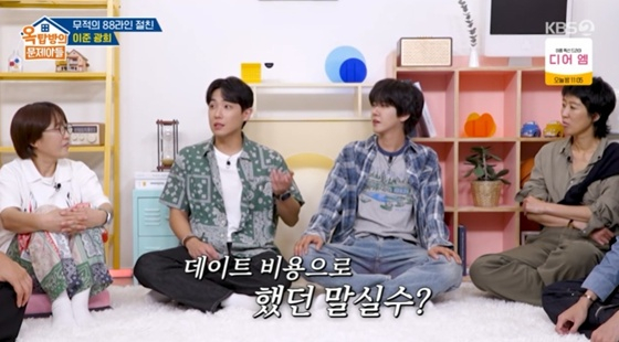 /사진=KBS 2TV &#039;옥탑방의 문제아들&#039; 캡처