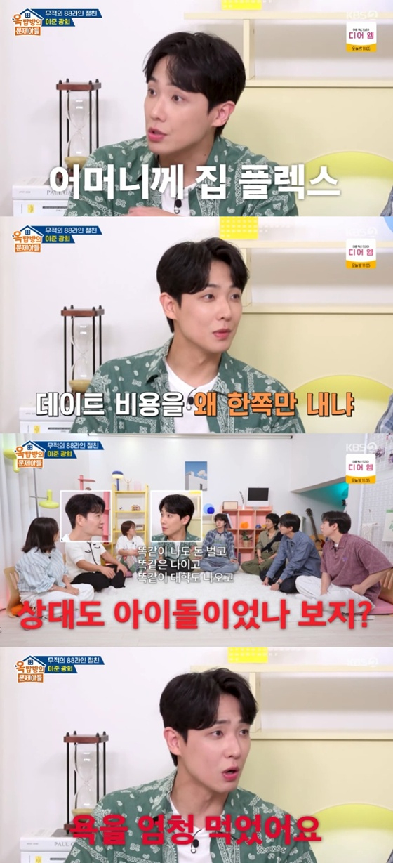 /사진=KBS 2TV &#039;옥탑방의 문제아들&#039; 캡처