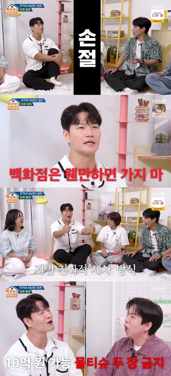 /사진=KBS 2TV &#039;옥탑방의 문제아들&#039; 캡처