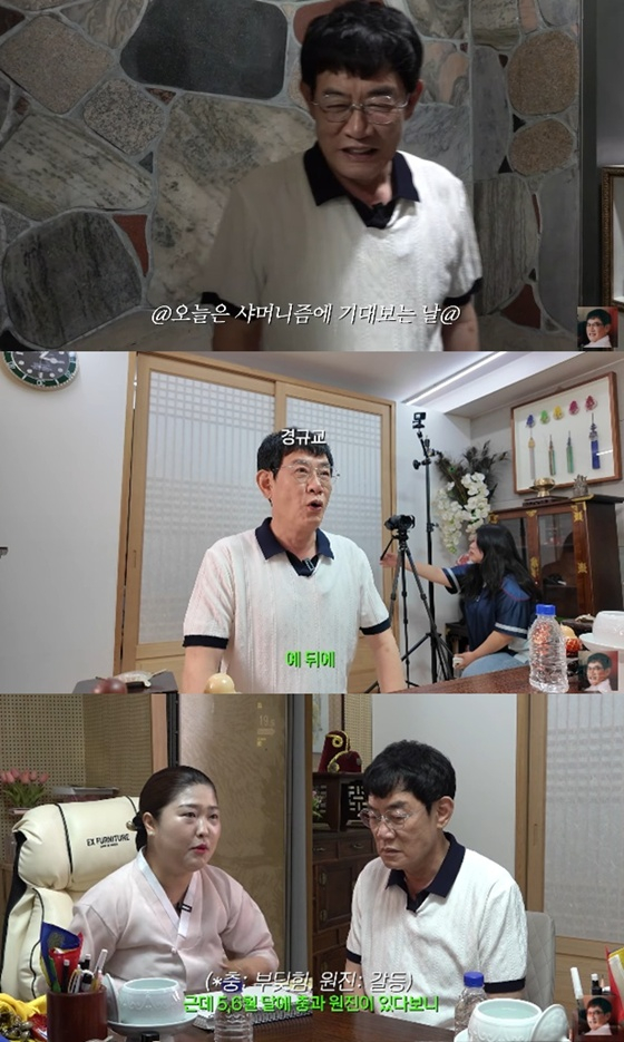 /사진=유튜브 채널 &#039;갓경규&#039; 캡처 