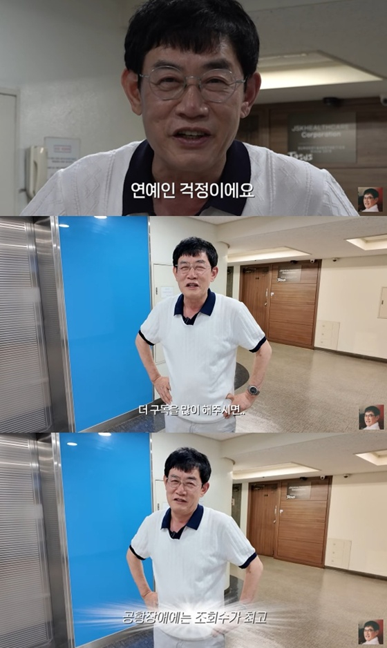 /사진=유튜브 채널 &#039;갓경규&#039; 캡처