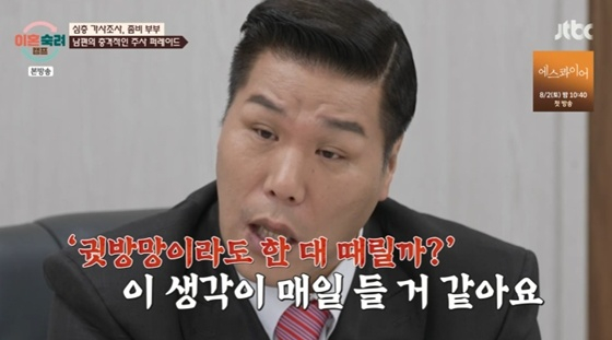 서장훈 /사진=JTBC &#039;이혼숙려캠프&#039; 캡처