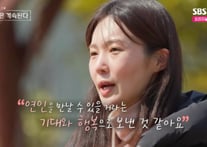 '성폭행 의혹' 25기 영철 통편집..흑염소 옥순·모솔 정숙도 '실종'[나솔사계][★밤TV]