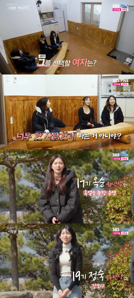 /사진=SBS플러스 방송화면
