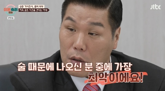 /사진=JTBC &#039;이혼숙려캠프&#039; 캡처