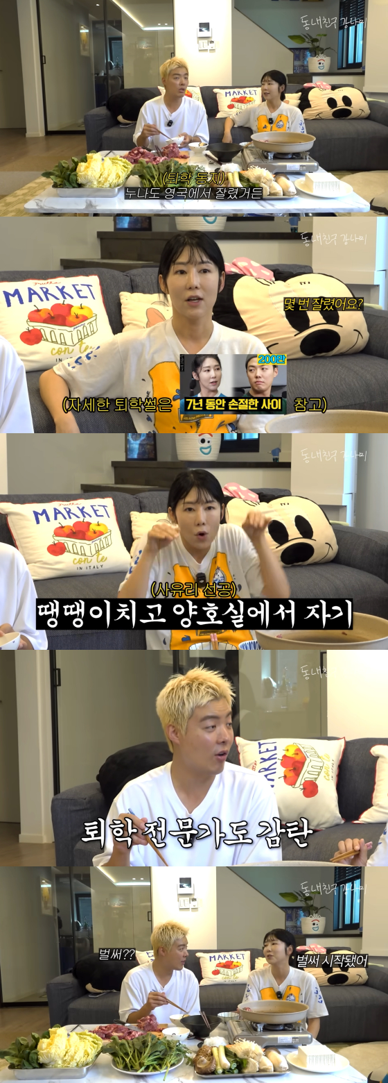 /사진=유튜브 채널 동네친구 강나미