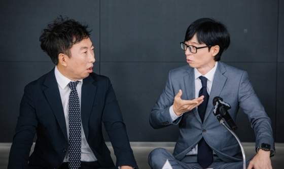 /사진제공=MBC &#039;놀면 뭐하니?&#039;