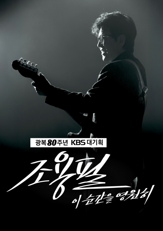 /사진=KBS