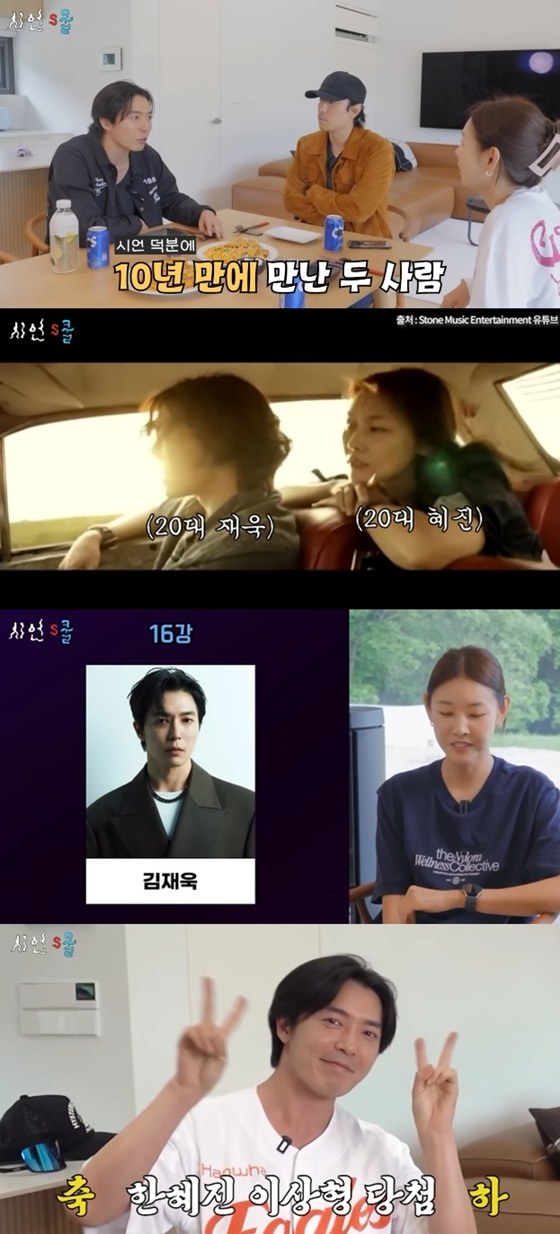 /사진=유튜브 채널 &#039;시언스쿨&#039; 캡처 