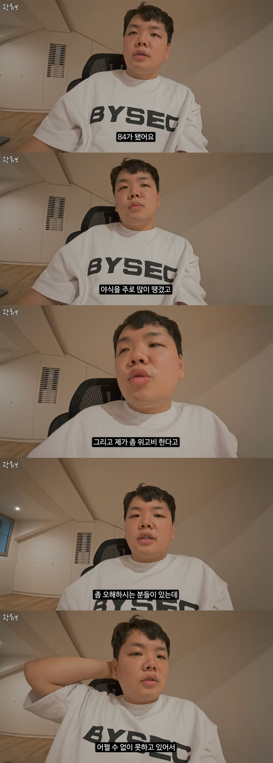 /사진=곽튜브 유튜브 채널