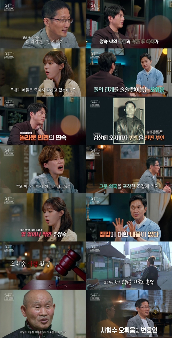 /사진=SBS ‘꼬꼬무 특집 : 더 리얼3’