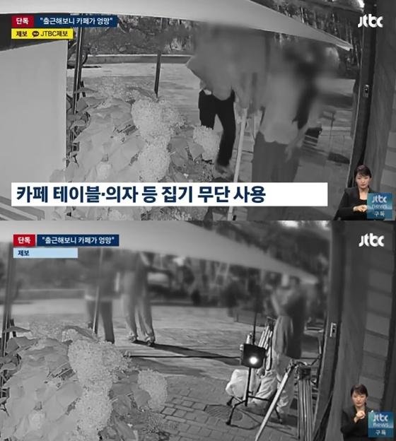 /사진=JTBC 뉴스 캡처