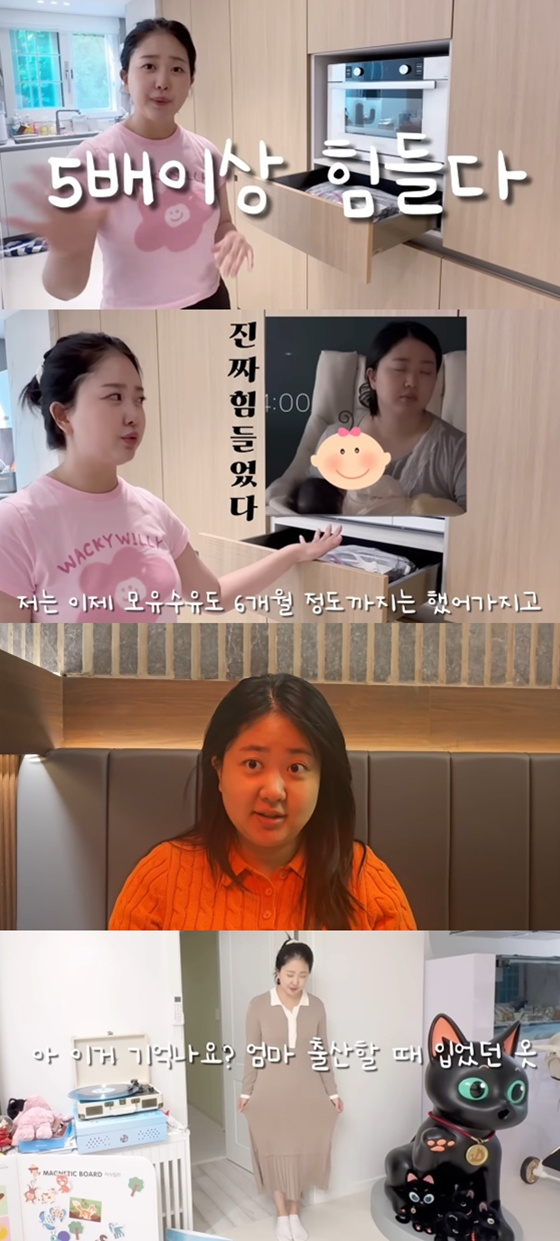/사진=유튜브 채널 &#039;박수홍 행복해다홍&#039; 캡처