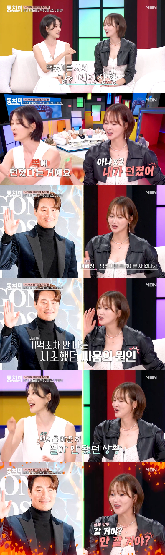 /사진=MBN &#039;속풀이쇼 동치미&#039; 선공개 영상